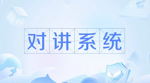  對講廣播系統(tǒng)：助力企業(yè)高效運(yùn)營的通信橋梁
